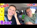 США Едем отдыхать Обзор отеля за $380 Форд Лодердейл Большая семья Big family USA VLOG