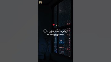 الذي خلقني فهو يهدين | تلاوة خاشعة وجميلة بصوت إسلام صبحي ❤️