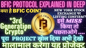 🔥BFIC Blockchain | BFIC Coin 🔴 3rd GenX Crypto | गजब का क्रिप्टो बनाया है  🔴देखना न भूलें🔥हिंदी में🔥