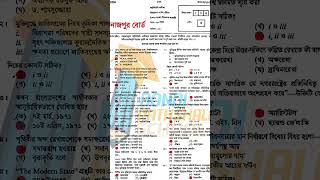 SSC 2026 Bangladesh &amp; Global Studies MCQ Solution Dinajpur Board | Dinajpur Board BGS MCQ solutions