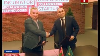 Парка высоких технологий и министр информации и коммуникации Казахстана подписали меморандум
