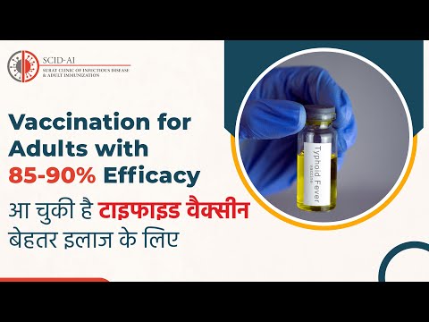 Typhoid Vaccine: Efficacy, Effectiveness & Dose Duration | जानिए टाइफोईड