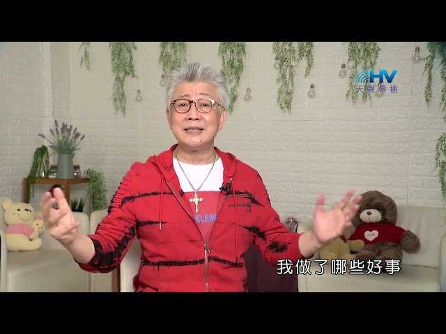 20240124 得永生不是靠行為 乃是靠著耶穌基督 [恩典365 - 受難週系列]