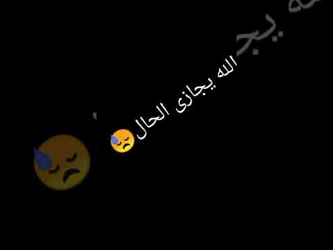 بسند على مخدتى تنزل اوام دمعيتى حالات عصام صاصا
