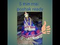 5 minute mai kaise bnaya Mata Rani ki poshak 👗