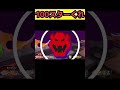 ニセクッパから100スター スーパーマリオパーティ ジャンボリー スーパーマリオパーティ Supermarioparty Supermariopartyjamboree マリオパーティ ニセクッパから100スター スーパーマリオパーティ ジャンボリー スーパーマリオパーティ Supermarioparty Supermariopartyjamboree マリオパーティ