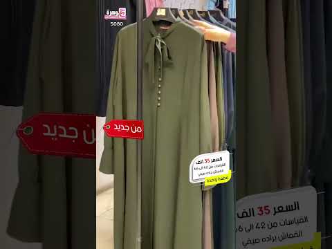 جبه نسائية موديلات صيف 2023