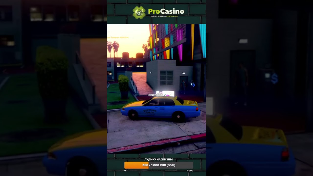 Дарю ЛАНСЕР таксисту! 