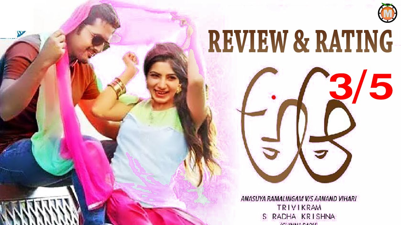 A Aa Movie Review Greatandhra A Aa Movie Review Greatandhra