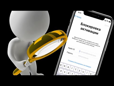 Как узнать что на iPhone нет блокировки активации