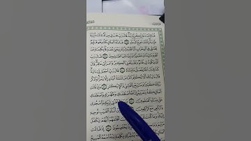 55_ تصحيح تلاوة | الجزء الثالث | الصفحة رقم ( 55 ) رواية حفص عن عاصم