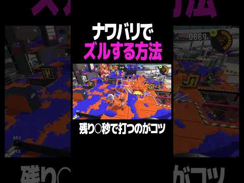 不可避のデコイチラシ #スプラトゥーン3 #スプラ #スプラ3