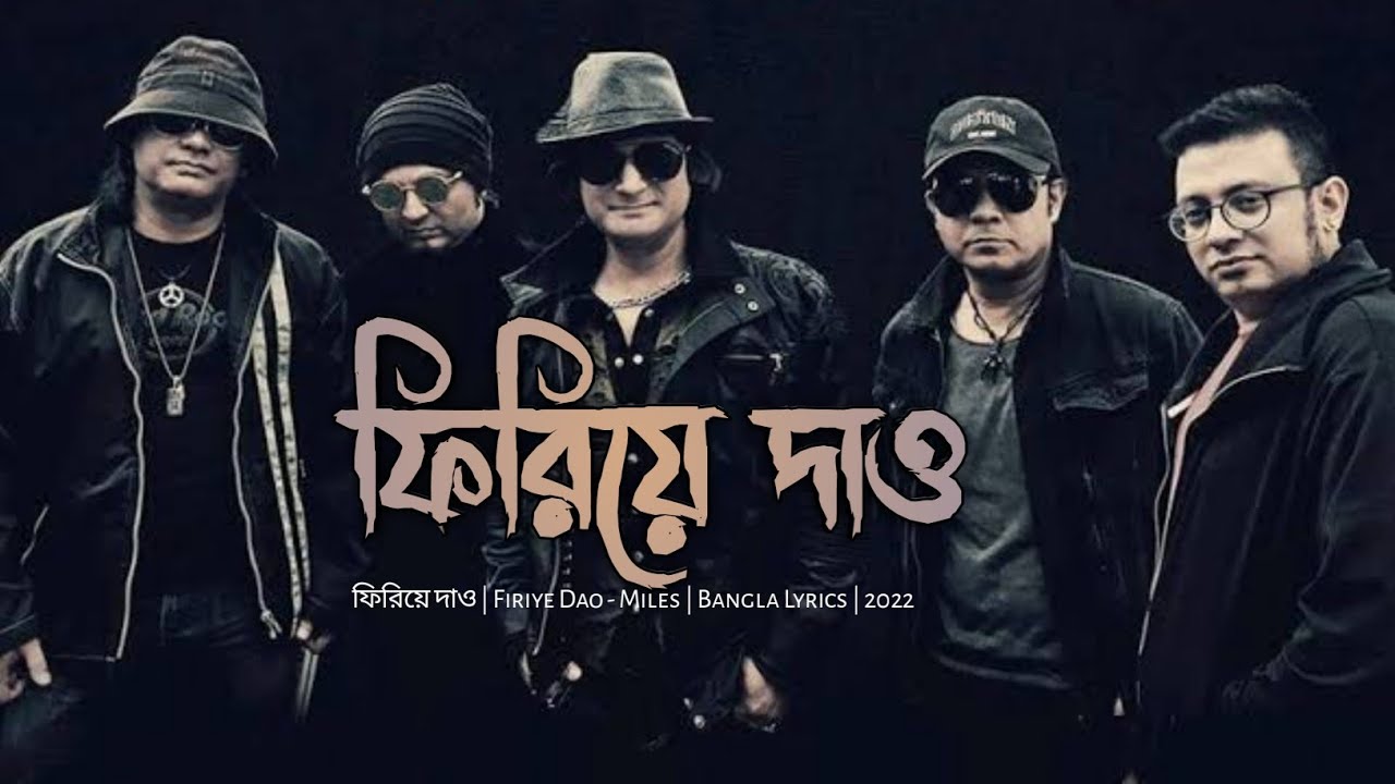 Give it back Firiye Dao   Miles  Bangla Lyrics by Tahsin Rt 2022