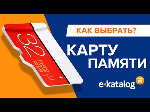 Видео: В чем разница между TF и SD-картой?