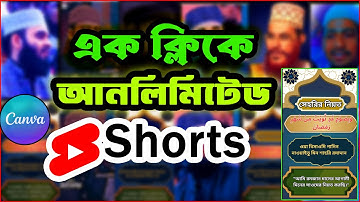Unlimited shorts videos in one click with Ai. Using Canva Bulk Create. Islamic Video. Ramadhan Vi...