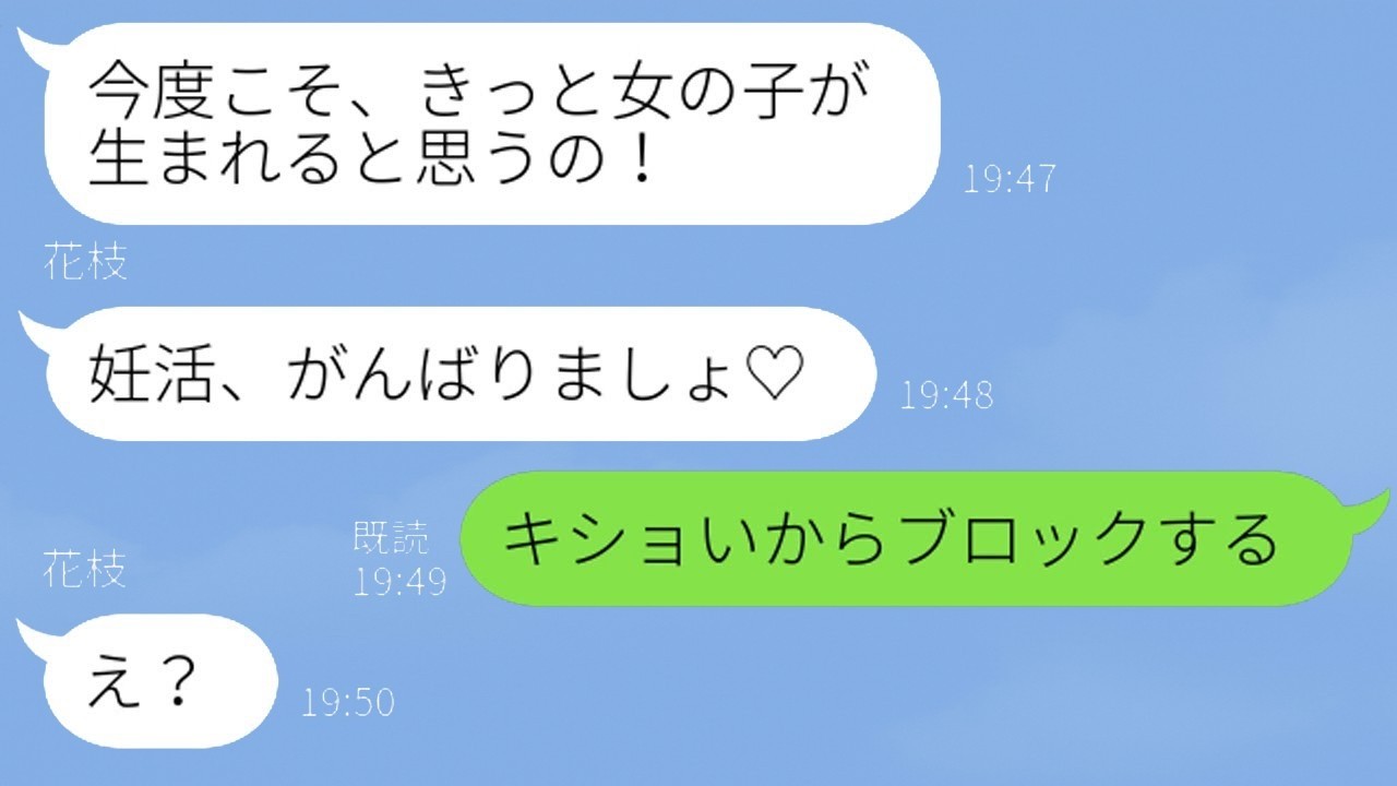 娘まで奪おうとした略奪妻の末路…2年後の復縁要求で判明した痛すぎる勘違いに腹筋崩壊