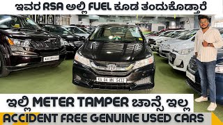 Trusted ಅಂತ ಕಾರಿನ ಬೆಲೆ ತುಂಬಾ ದುಬಾರಿ ಇಲ್ಲ || Used cars in Mahindra first choice with warranty screenshot 4