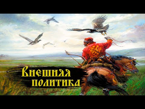 Внешняя политика Алексея Михайловича