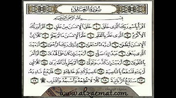 سورة العلق بصوت احمد العجمي