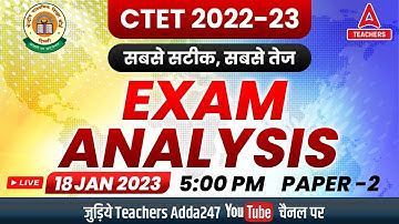 CTET Analysis Today | CTET 18 January Paper 2023 | CTET 18 January 2023 Question Paper