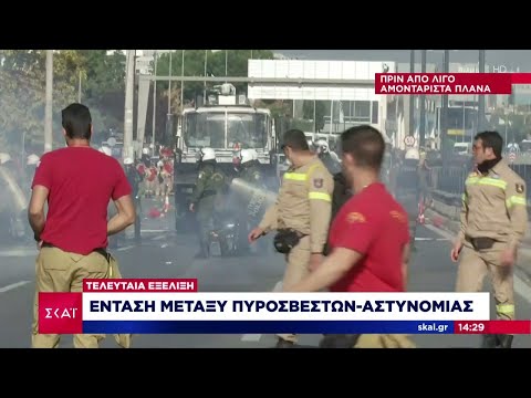 Ένταση μεταξύ αστυνομικών - πυροσβεστών | Μεσημβρινό δελτίο | 05/11/2021