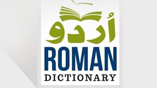 Best Dictionary (Urdu to English, English to Urdu Best Dictionary) screenshot 2