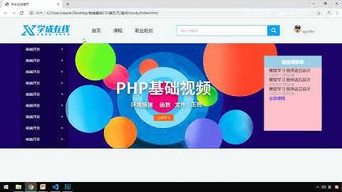 黑马Pink前端HTML+CSS教程：P211   23 学成在线 course模块制作（下）