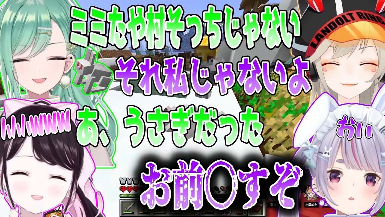 間違った方向に進むミミたやに話しかける八雲べににキレる兎咲ミミwww【切り抜き】【Minecraft】