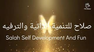 Self Worth And Human Personality# ا#لاستحقاق الداتي وشخصيات الانسان