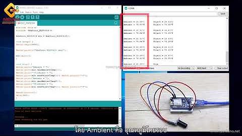 สอนใช้งาน ESP8266 GY-906-DCI MLX90614 เซ็นเซอร์วัดอุณหภูมิแบบไร้สัมผัส