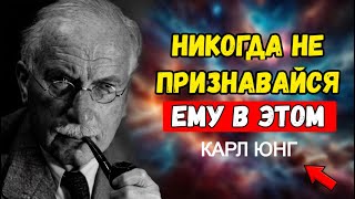 картинка: Если Хочешь, Чтобы Он Ценил Тебя — Просто Исчезни На Время (По Юнгу)