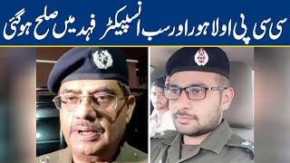 CCPO Lahore and sub-inspector Fahad Iftikhar make peace