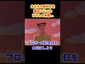 みさえの気持ちを踏みにじったひろしの末路...『プロポーズ記念日だゾ』#クレヨンしんちゃん #野原しんのすけ #野原みさえ #野原ひろし #野原ひまわり #爆笑