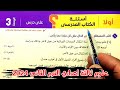 حل أسئلة المبادئ الأساسية للوراثة علوم ثالثة اعدادي الترم الثاني 2024