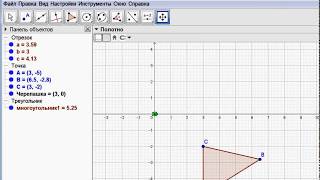 Штучки для учителя математики 2. Черепашка в программе ГеоГебра