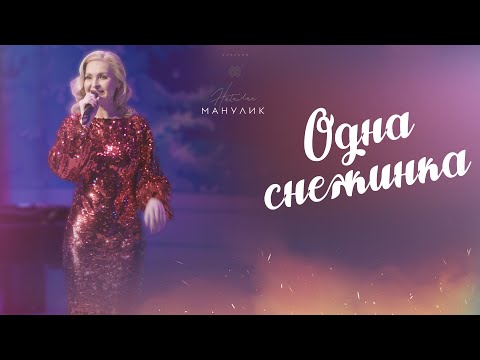 Наталья Манулик -
