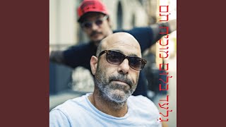Ish Saharuri - Gilad Bloom
