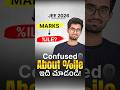 JEE 2026: Marks vs Percentile – స్పష్టమైన వివరణ #jee #jee2026 #jeemotivation