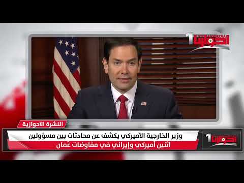 نشرة اخبار قناة أحوازنا ليوم الجمعة 11 ابريل 2025