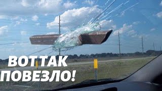 ПОВЕЛО ТАК ПОВЕЗЛО#ПОДБОРКА ВЕЗУНЧИКОВ#ВЕЗУНЧИКИ 80 УРОВЕНЬ#РОДИЛСЯ В РУБАШКЕ#РЕАЛЬНО ПОВЕЗЛО