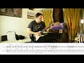 How To Play - 夏のCOLLAGE | 山下達郎 - Natsu no Collage by Tatsuro Yamashita