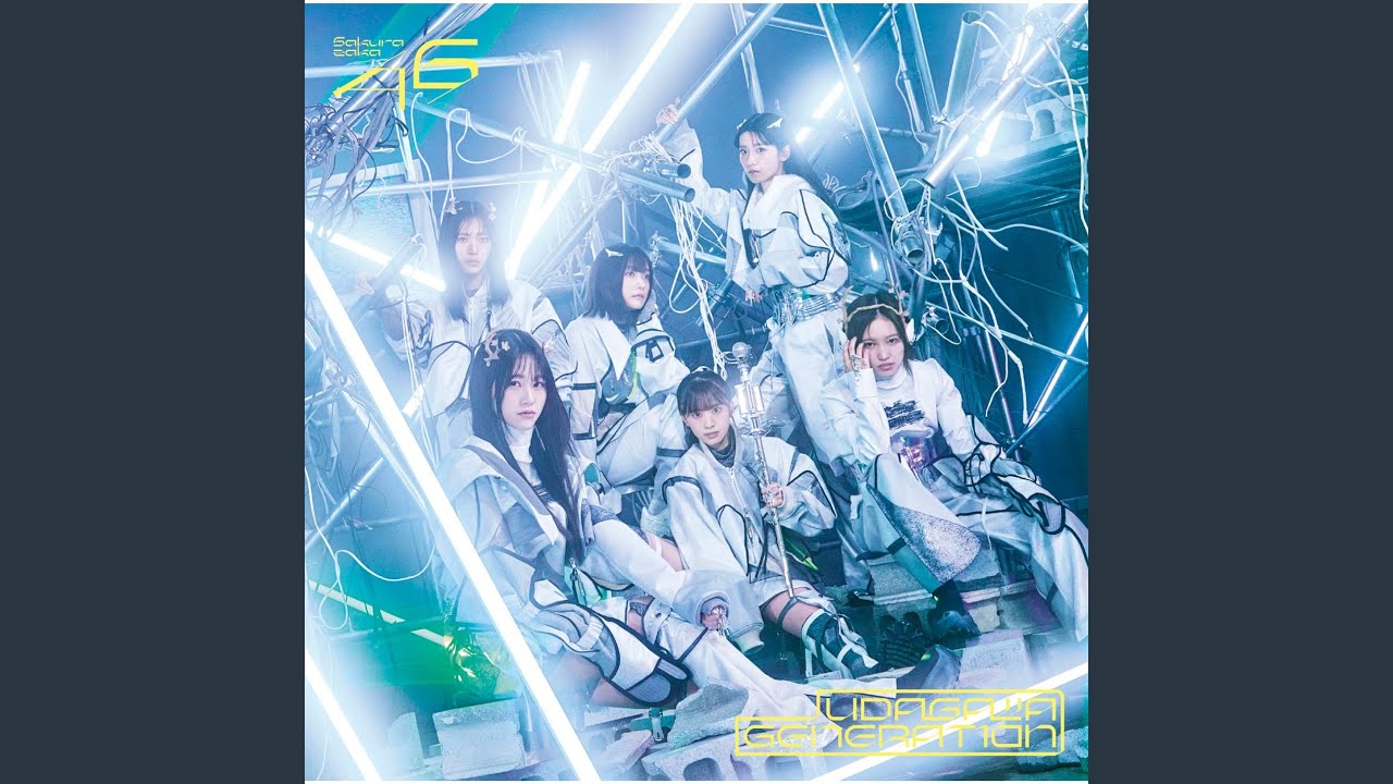 ((激レア))櫻坂46 しかくに Yarushikanaijan - YouTube