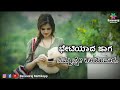 Betiyad Jaga.. 💗|| Best evergreen love song whatsapp status 30 seconds kannada||Basavaraj mattikopp