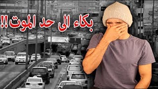 بكاء سائق اوبر في احدى مشاويره !! ما راح تصدقو السبب !!