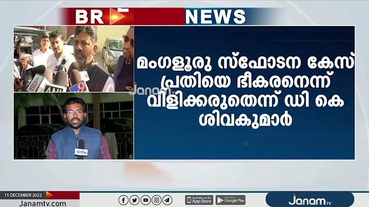 | JANAM TV