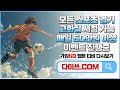 야구중계 6st 다이쓰! | 해외스포츠중계 + 스포츠중계 + 축구중계 + 실시간방송 + 웹툰 + 티비다시보기 | !구글검색 주소창에 [다이쓰.com] 6.08