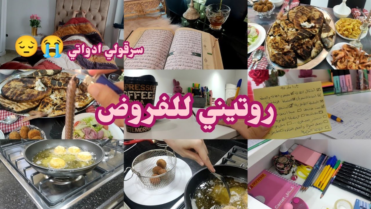 روتيني للفروض (سرقوني )/Life as Melissa