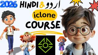 iClone Full Course in Urdu & Hindi | Learn 3D Animation Cartoon Storytelling Full Guide #iclone