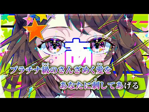 【ニコカラ】コンペイトウさん過激派 ／ STEAKA on vocal