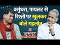 Ashok gehlot interview sachin pilot vasundhara gajendra shekhawat   saurabh dwivedi